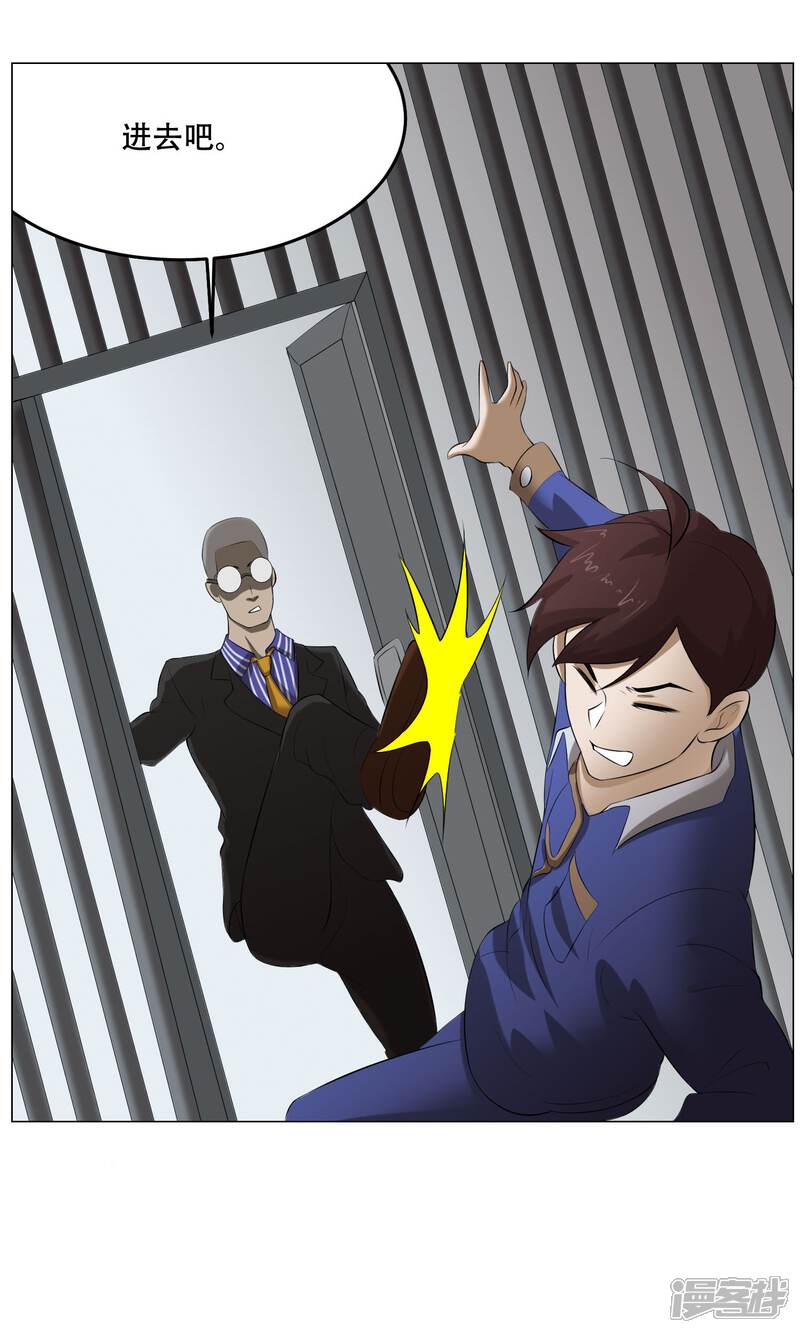 魔王抚养手册漫画 第30话 凶兽 - 漫客栈