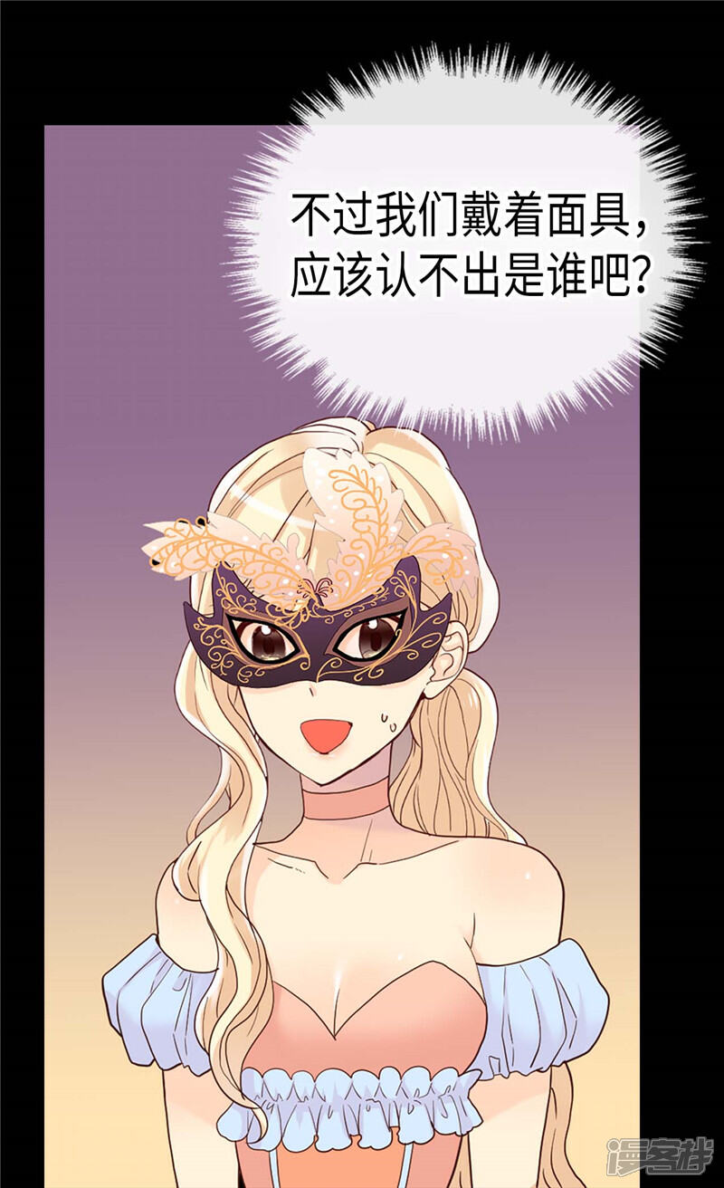 【异世界皇妃】漫画-（第193话 夫唱妇随）章节漫画下拉式图片-第2张图片