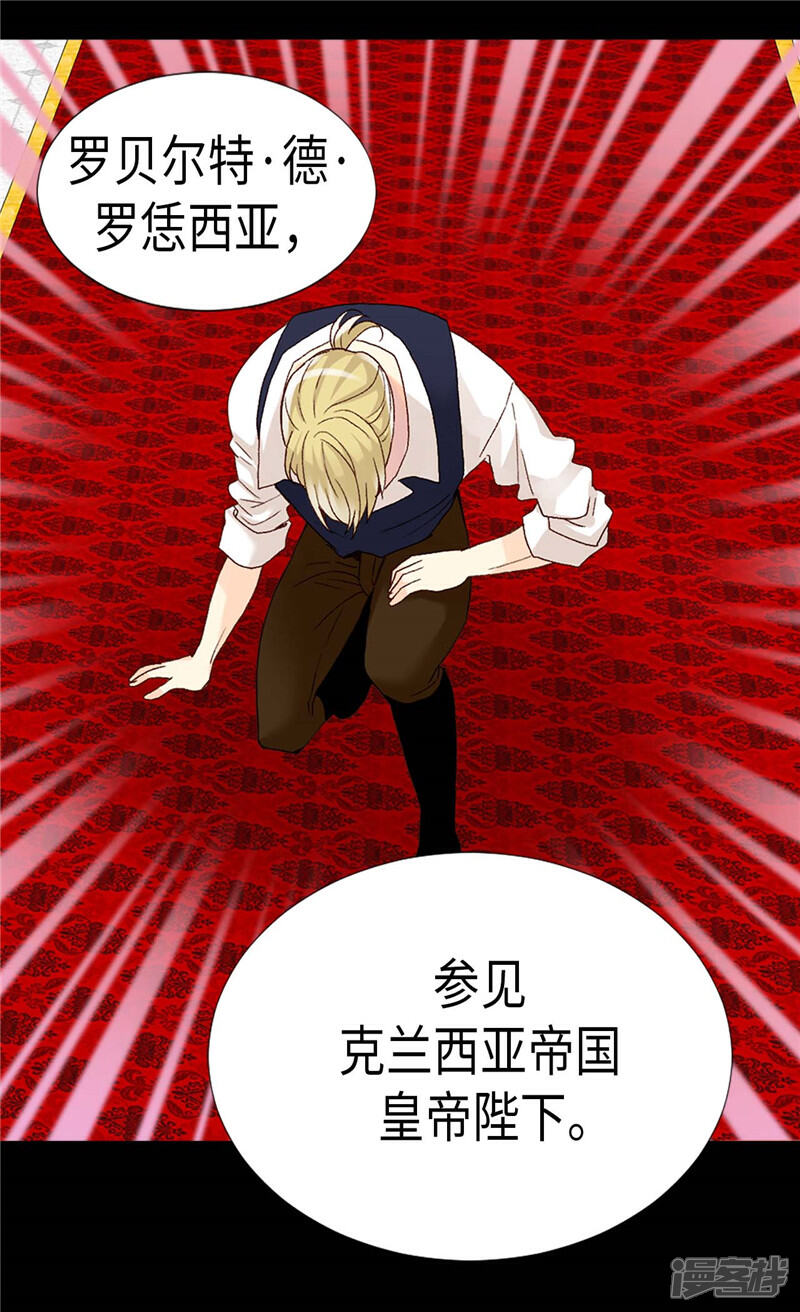 【异世界皇妃】漫画-（第193话 夫唱妇随）章节漫画下拉式图片-第5张图片