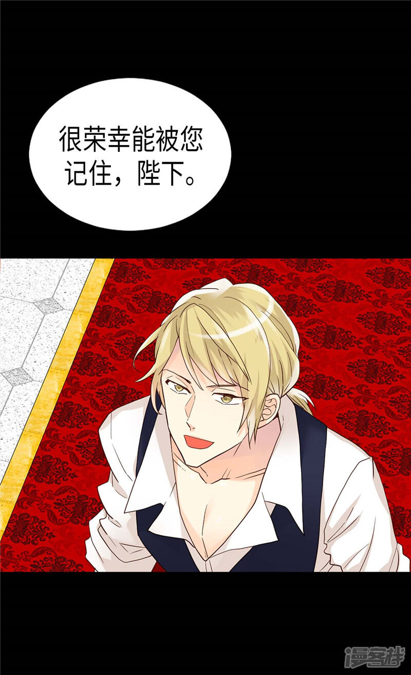 【异世界皇妃】漫画-（第193话 夫唱妇随）章节漫画下拉式图片-第9张图片