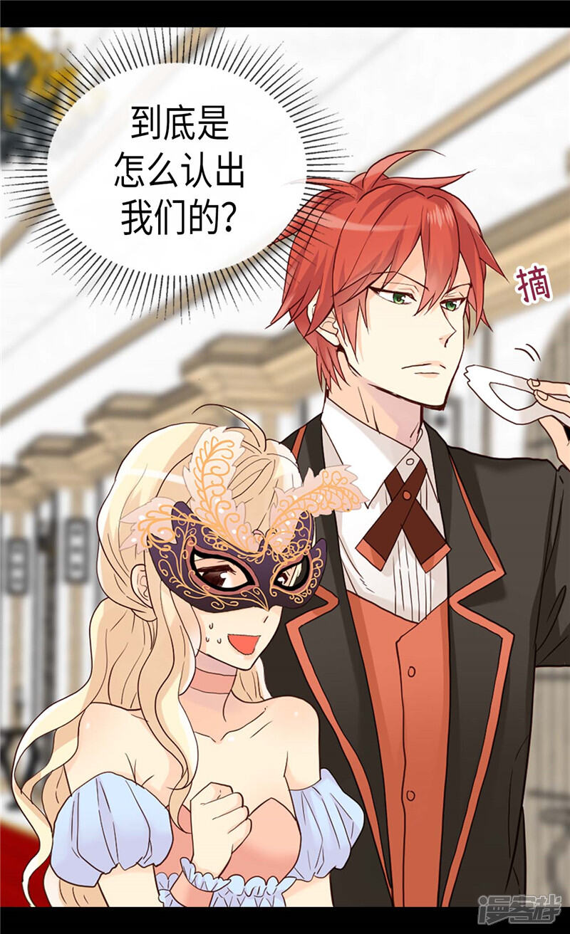 【异世界皇妃】漫画-（第193话 夫唱妇随）章节漫画下拉式图片-第7张图片