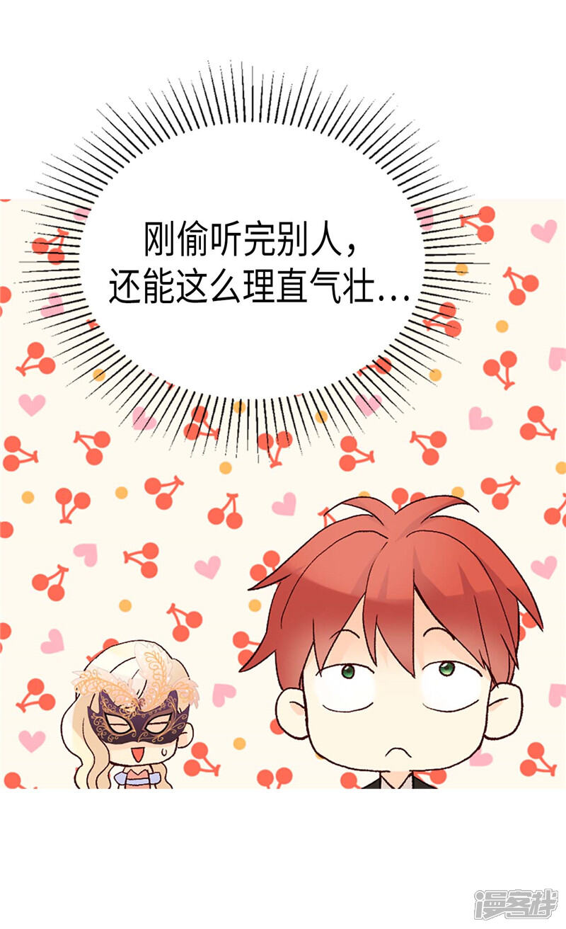 【异世界皇妃】漫画-（第193话 夫唱妇随）章节漫画下拉式图片-第11张图片