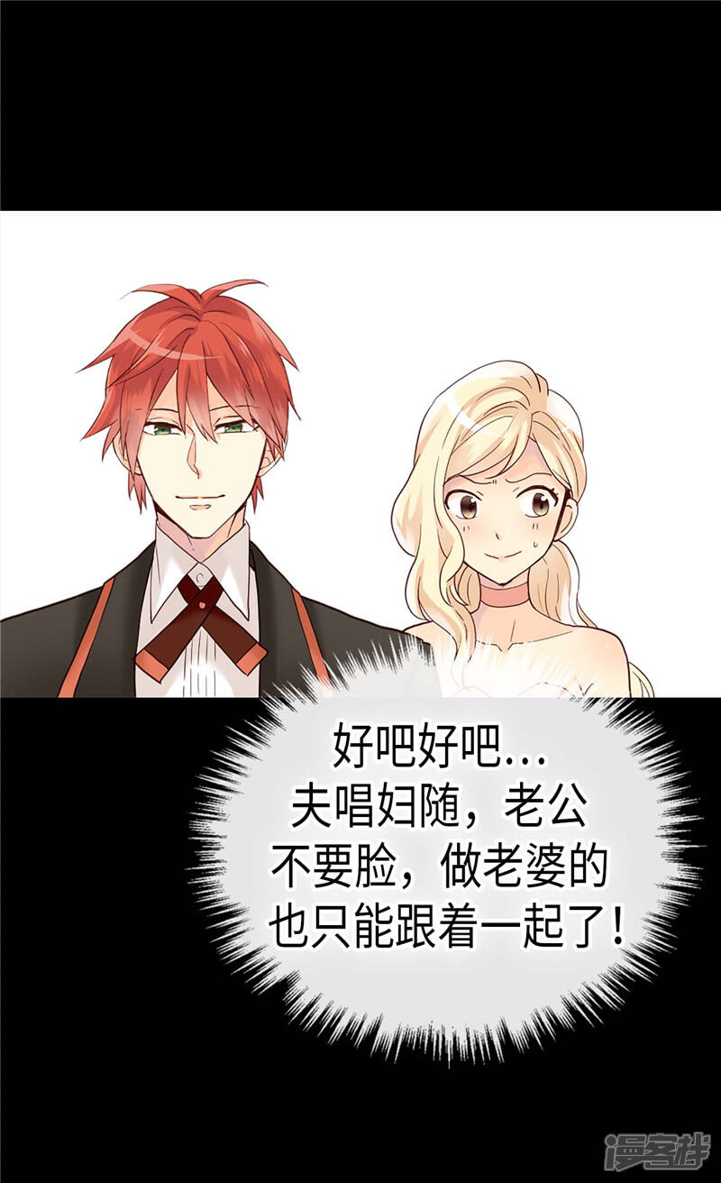 【异世界皇妃】漫画-（第193话 夫唱妇随）章节漫画下拉式图片-第14张图片