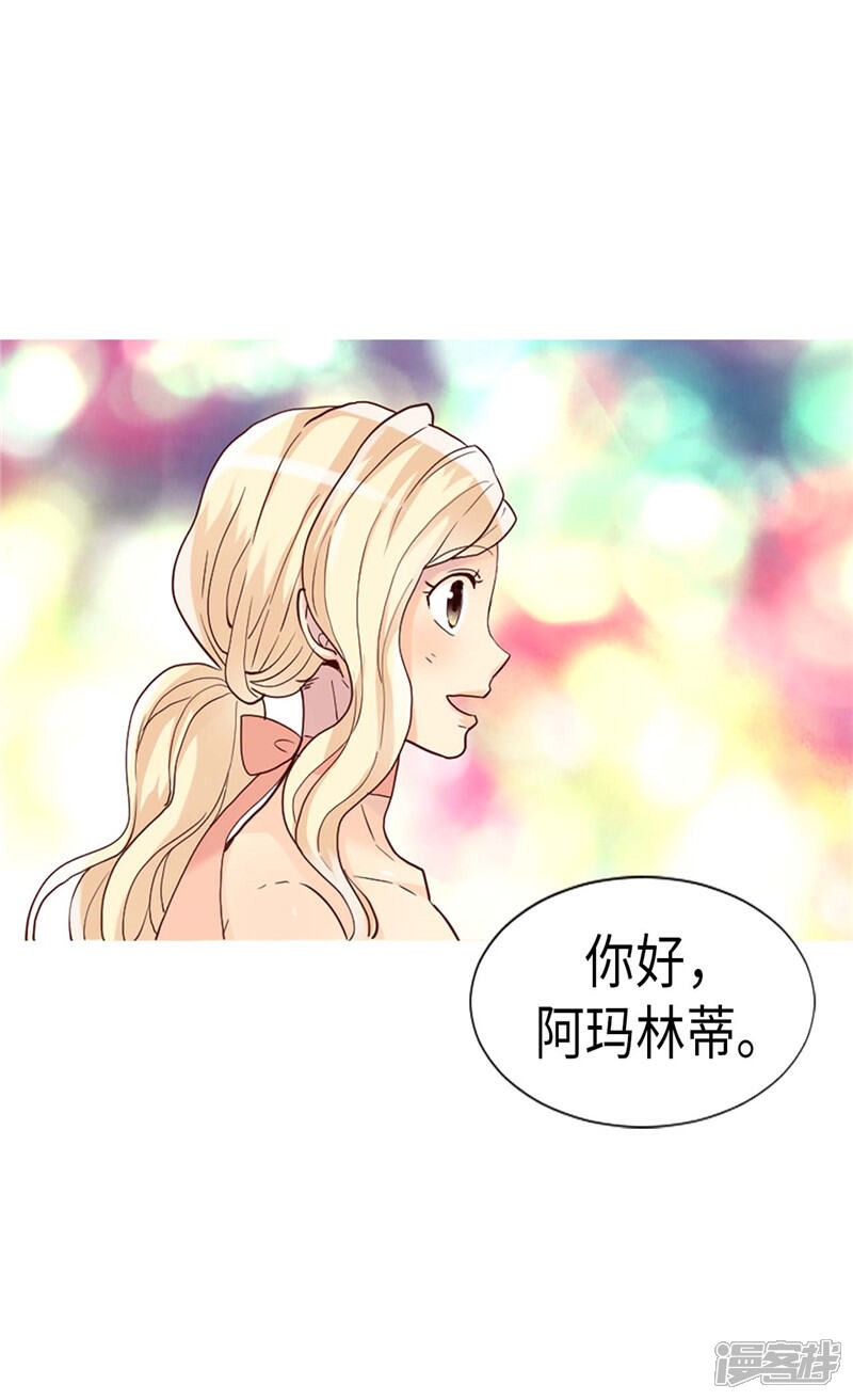 【异世界皇妃】漫画-（第193话 夫唱妇随）章节漫画下拉式图片-第17张图片