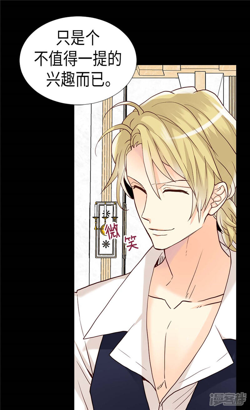 【异世界皇妃】漫画-（第193话 夫唱妇随）章节漫画下拉式图片-第20张图片
