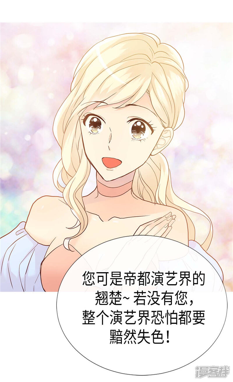 【异世界皇妃】漫画-（第193话 夫唱妇随）章节漫画下拉式图片-第22张图片