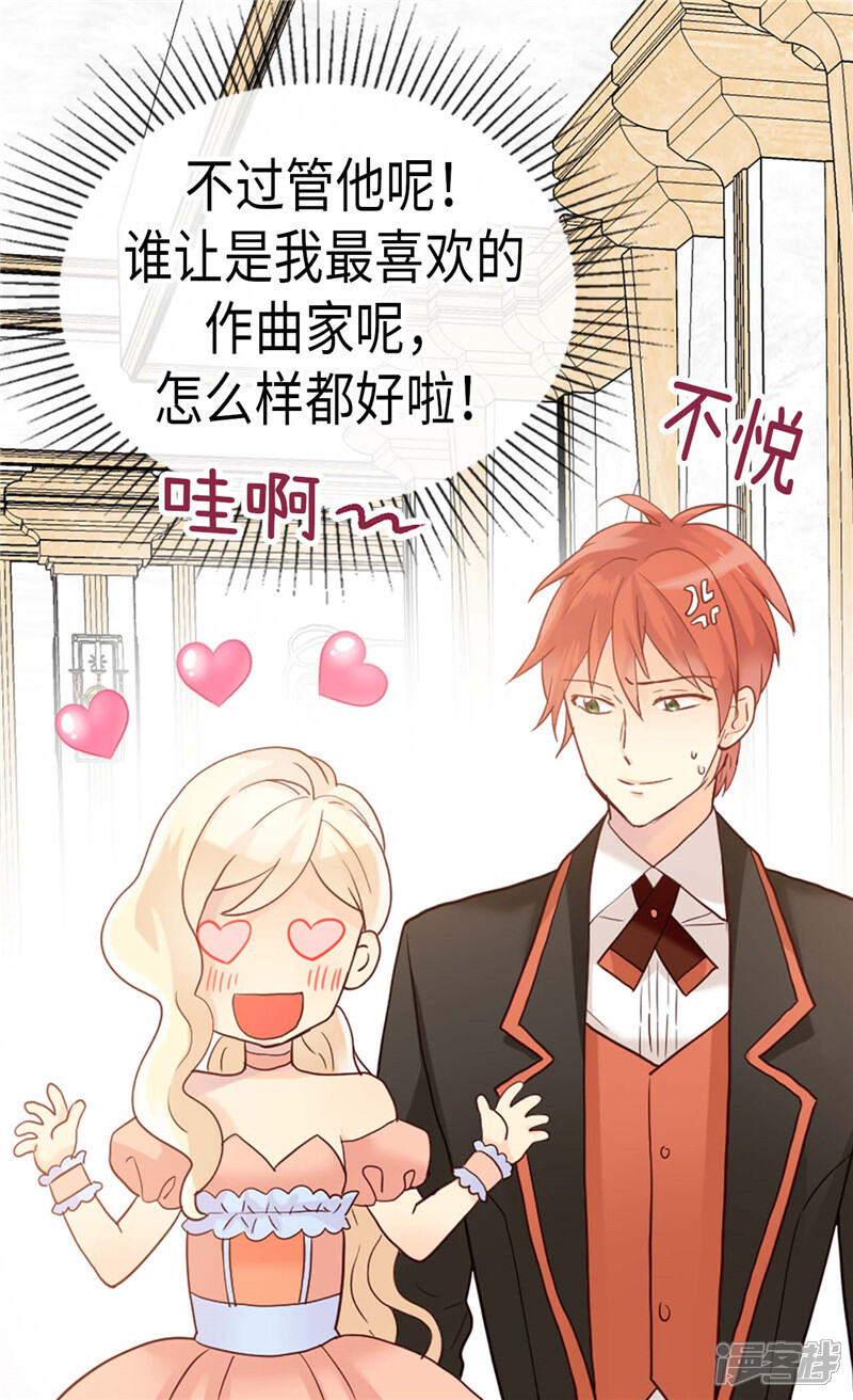 【异世界皇妃】漫画-（第193话 夫唱妇随）章节漫画下拉式图片-第25张图片