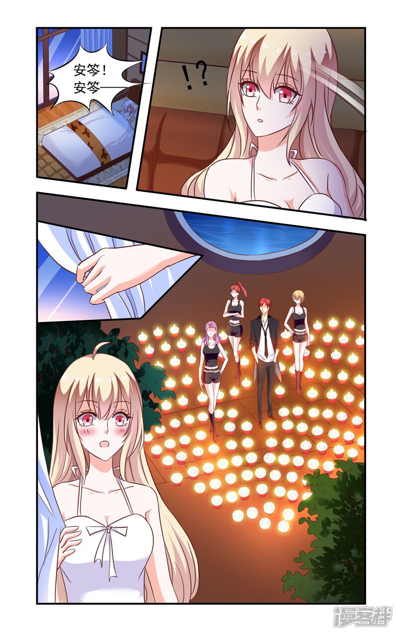 第138话翻墙-一纸宠婚-旷盛动漫（第6张）
