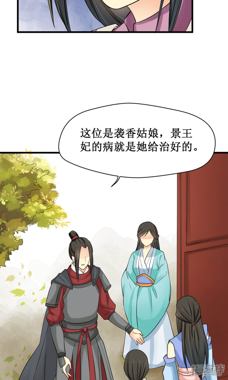 香什么袭成语_成语故事简笔画(3)