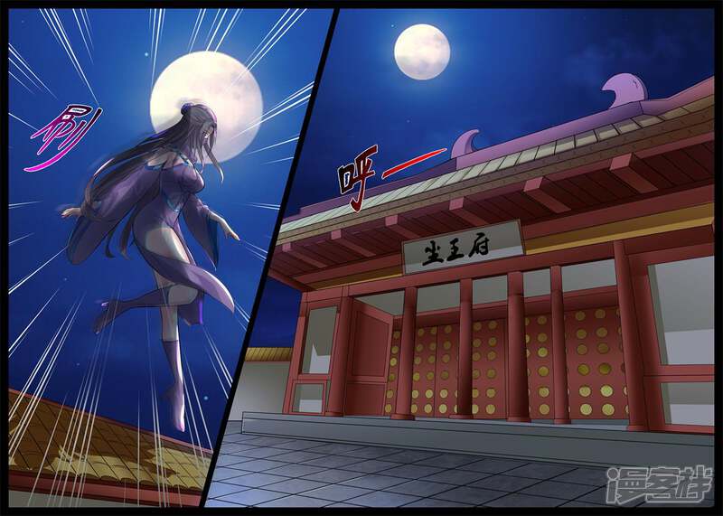 第202话密谋02-龙符之王道天下-神居动漫（第2张）