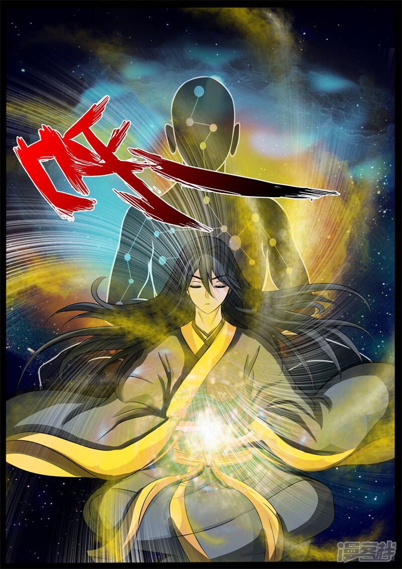 第202话密谋02-龙符之王道天下-神居动漫（第6张）