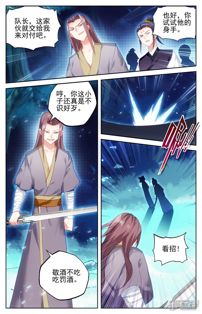 【苍穹榜之圣灵纪】漫画-（第19话下 吕墨）章节漫画下拉式图片-第7张图片
