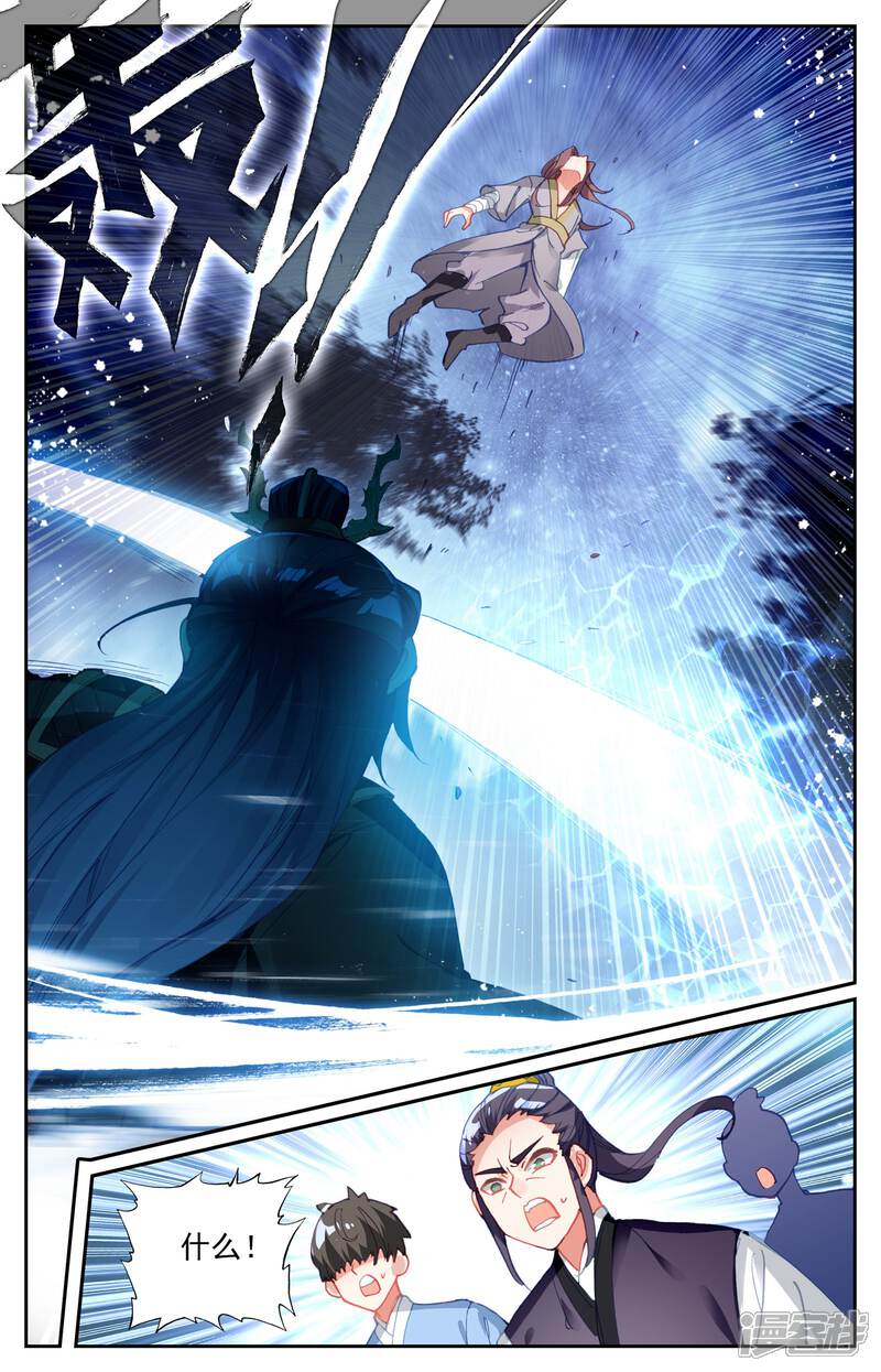 【苍穹榜之圣灵纪】漫画-（第19话下 吕墨）章节漫画下拉式图片-第9张图片