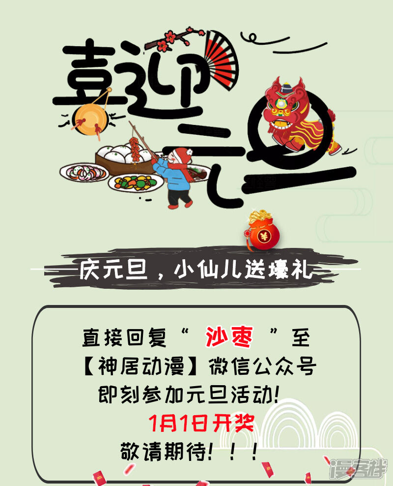 【仙侠世界】漫画-（第170话下）章节漫画下拉式图片-第8张图片