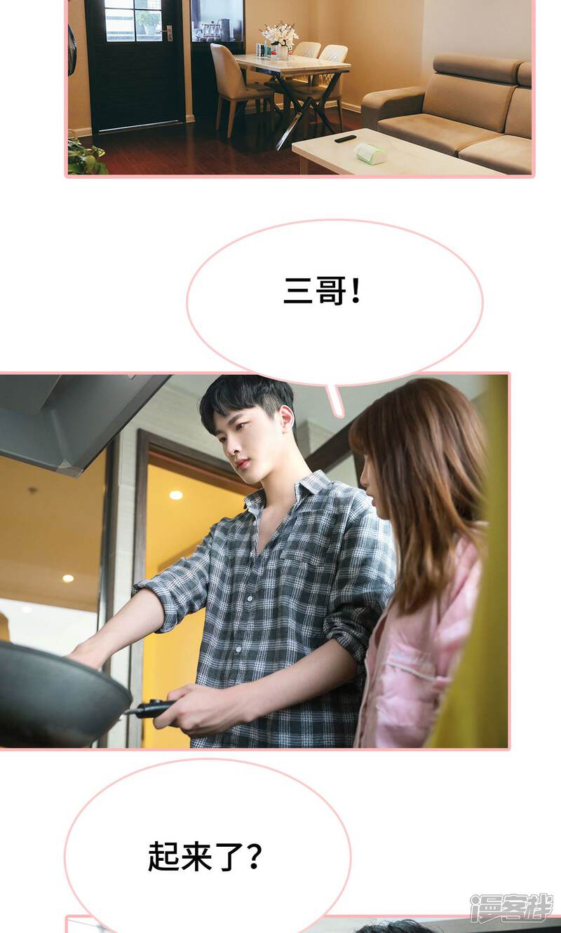 第29话-养妹成妻-剧能玩（第13张）