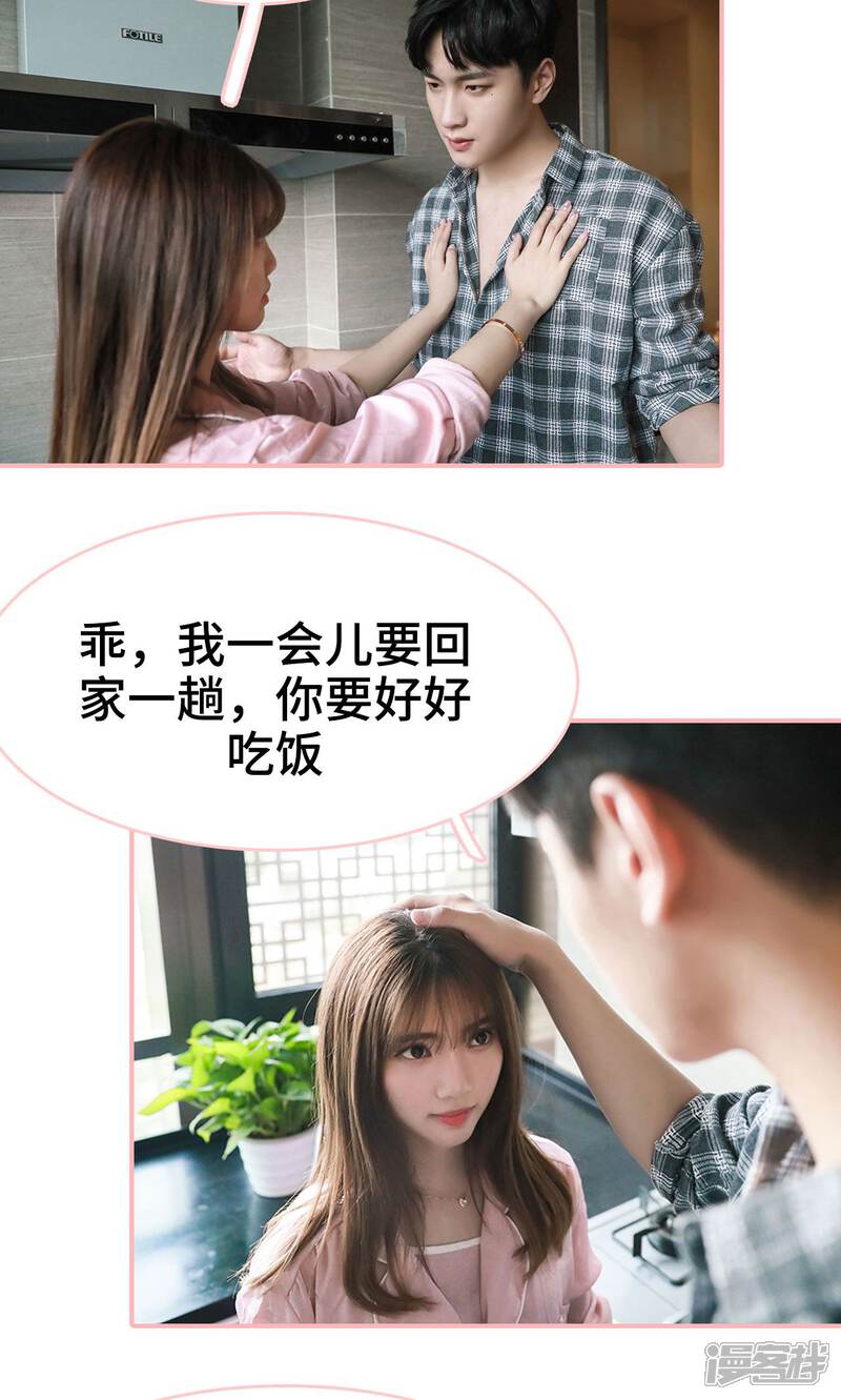 第29话-养妹成妻-剧能玩（第16张）