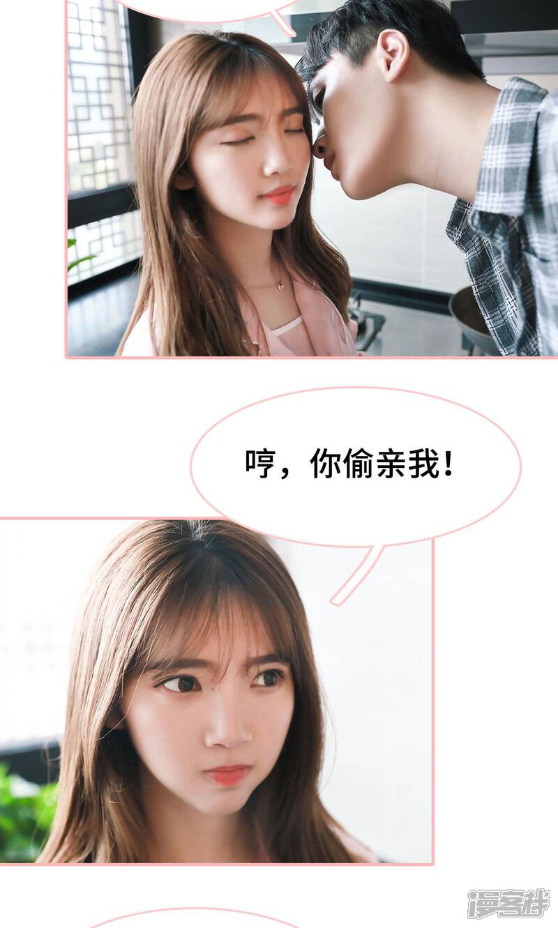 第29话-养妹成妻-剧能玩（第14张）