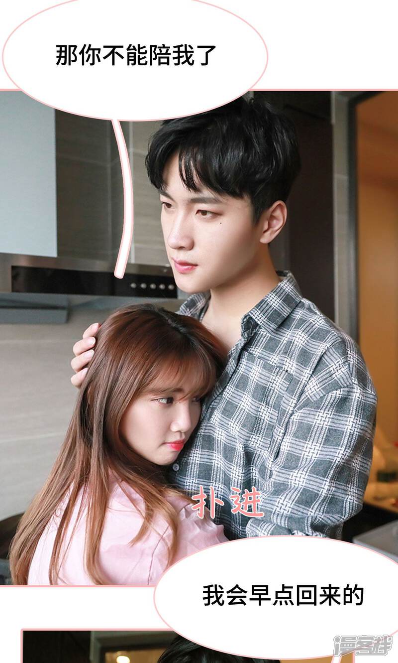 第29话-养妹成妻-剧能玩（第17张）