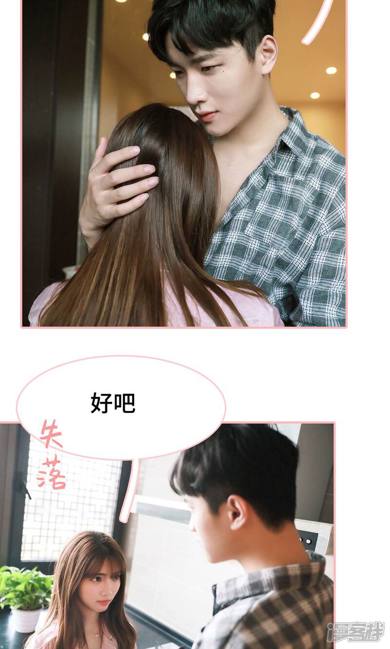 第29话-养妹成妻-剧能玩（第18张）