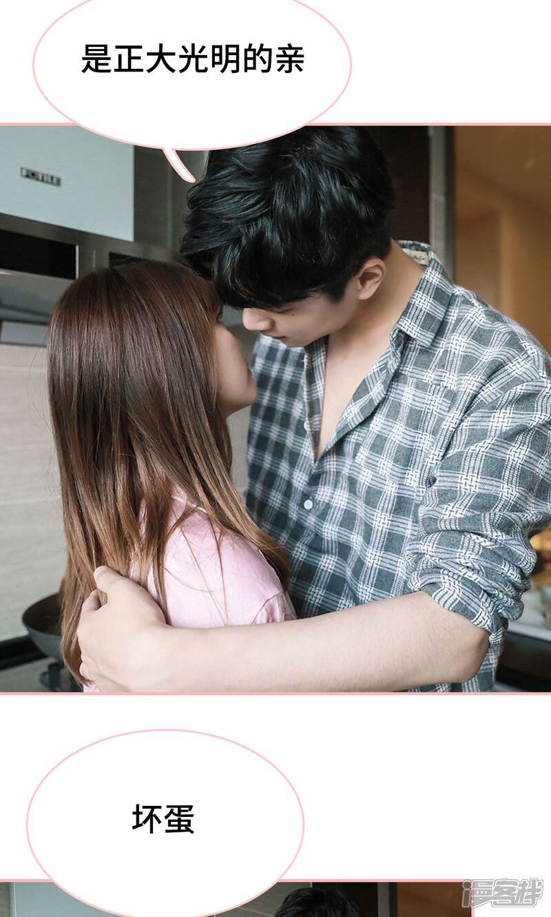 第29话-养妹成妻-剧能玩（第15张）