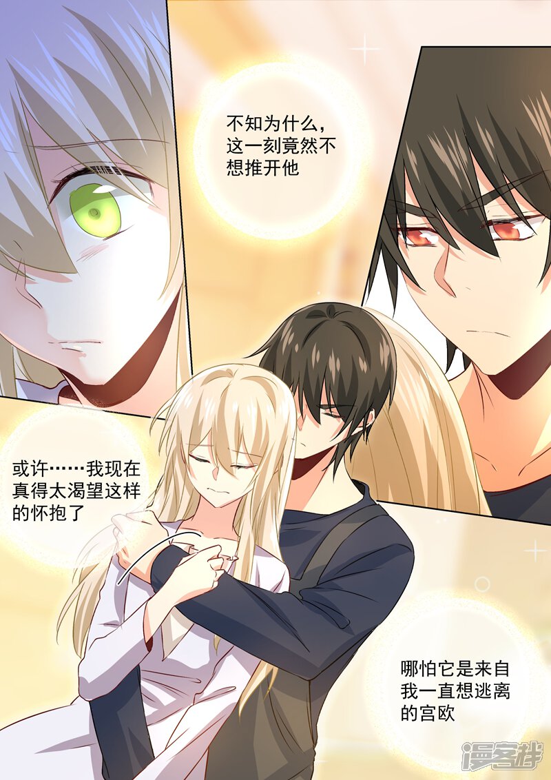 第118话 带她散心