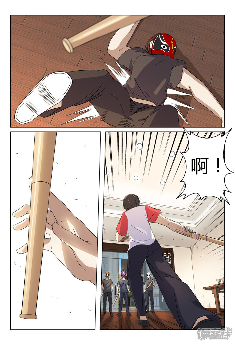 第48话-超品透视-踏雪动漫（第4张）