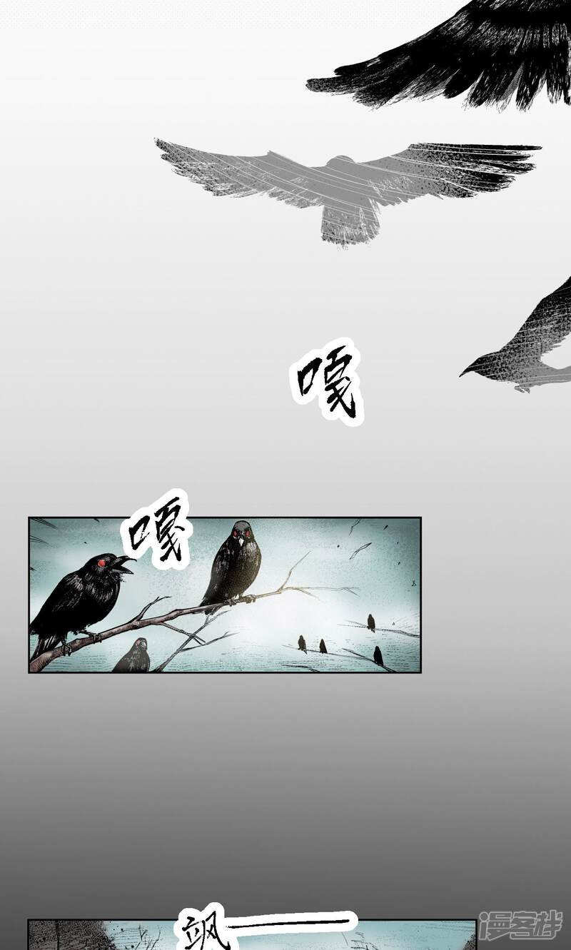 【藏锋行】漫画-（第1话 妖刀浩劫）章节漫画下拉式图片-23.jpg