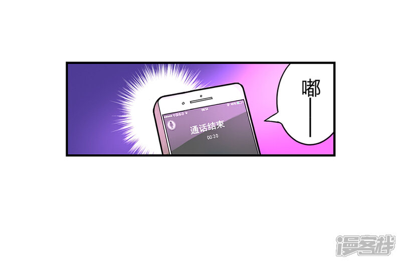 【落难千金的逆袭】漫画-（第12话 对不起）章节漫画下拉式图片-36.jpg