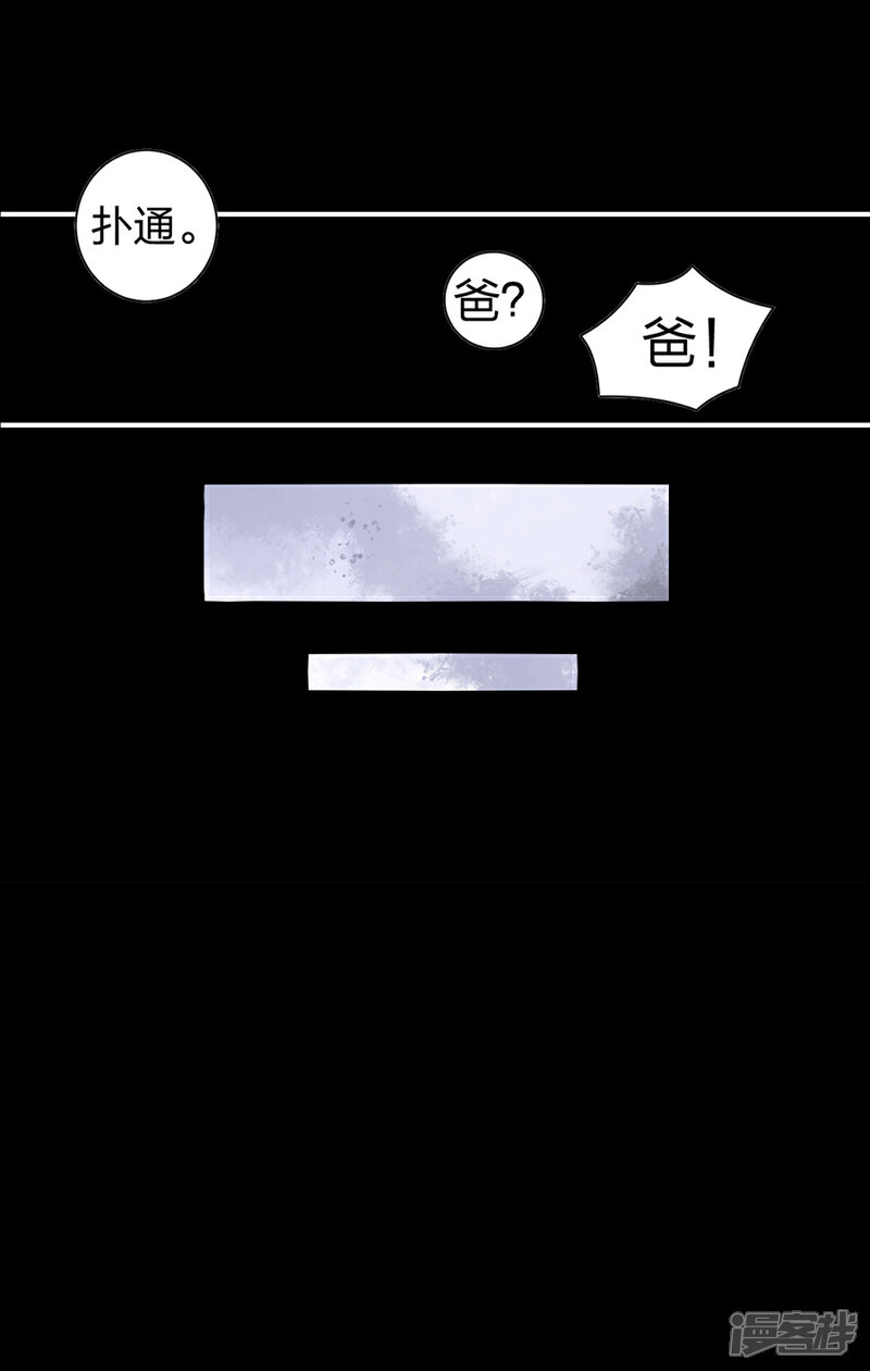 【落难千金的逆袭】漫画-（第12话 对不起）章节漫画下拉式图片-46.jpg