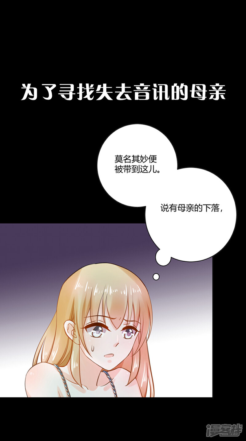 【恶魔霸爱】漫画-（预告）章节漫画下拉式图片-4.jpg