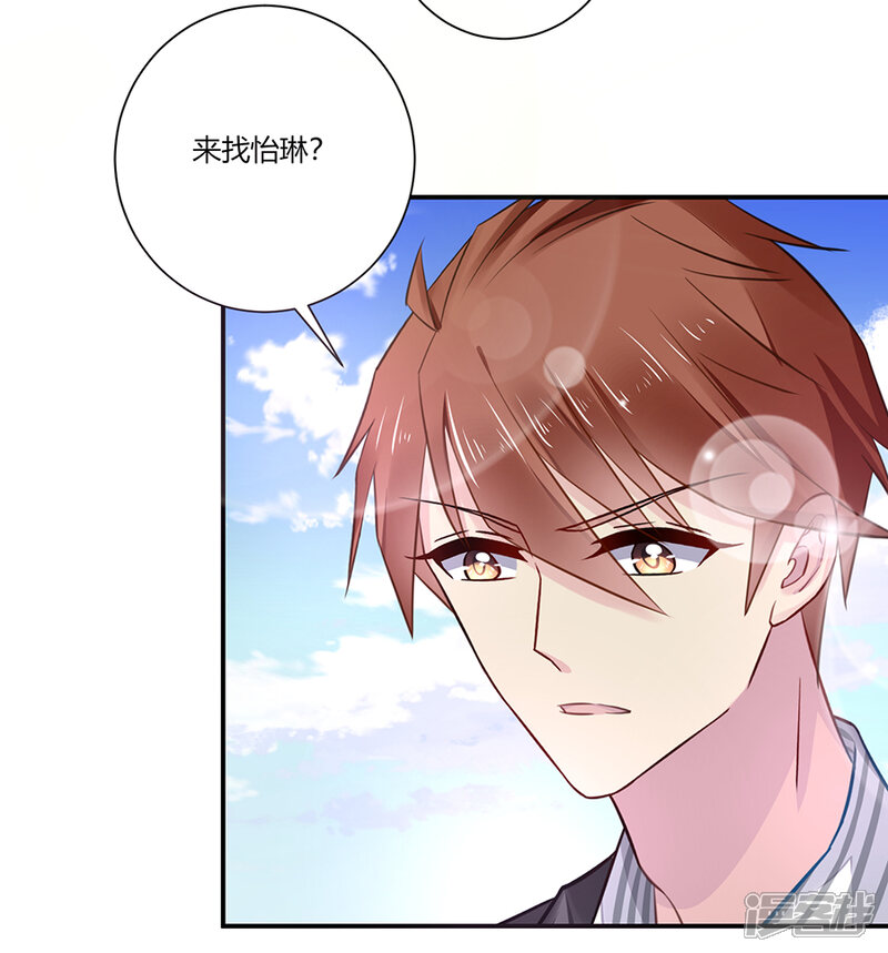 恶魔霸爱漫画 第6话 真不识趣 - 漫客栈