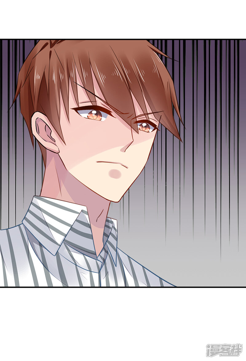 恶魔霸爱漫画 第5话 - 漫客栈