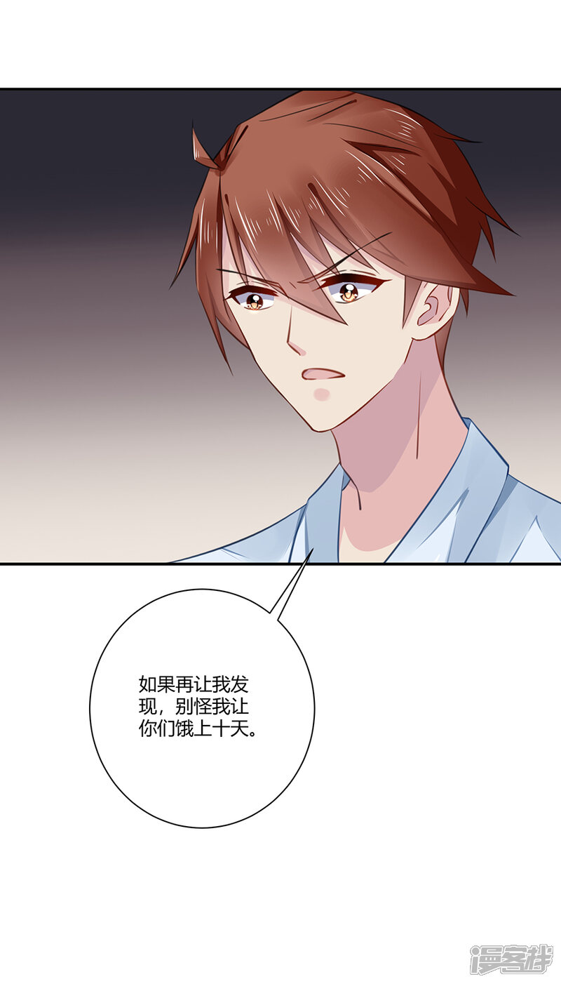 恶魔霸爱漫画 第10话 杀了我吧 - 漫客栈