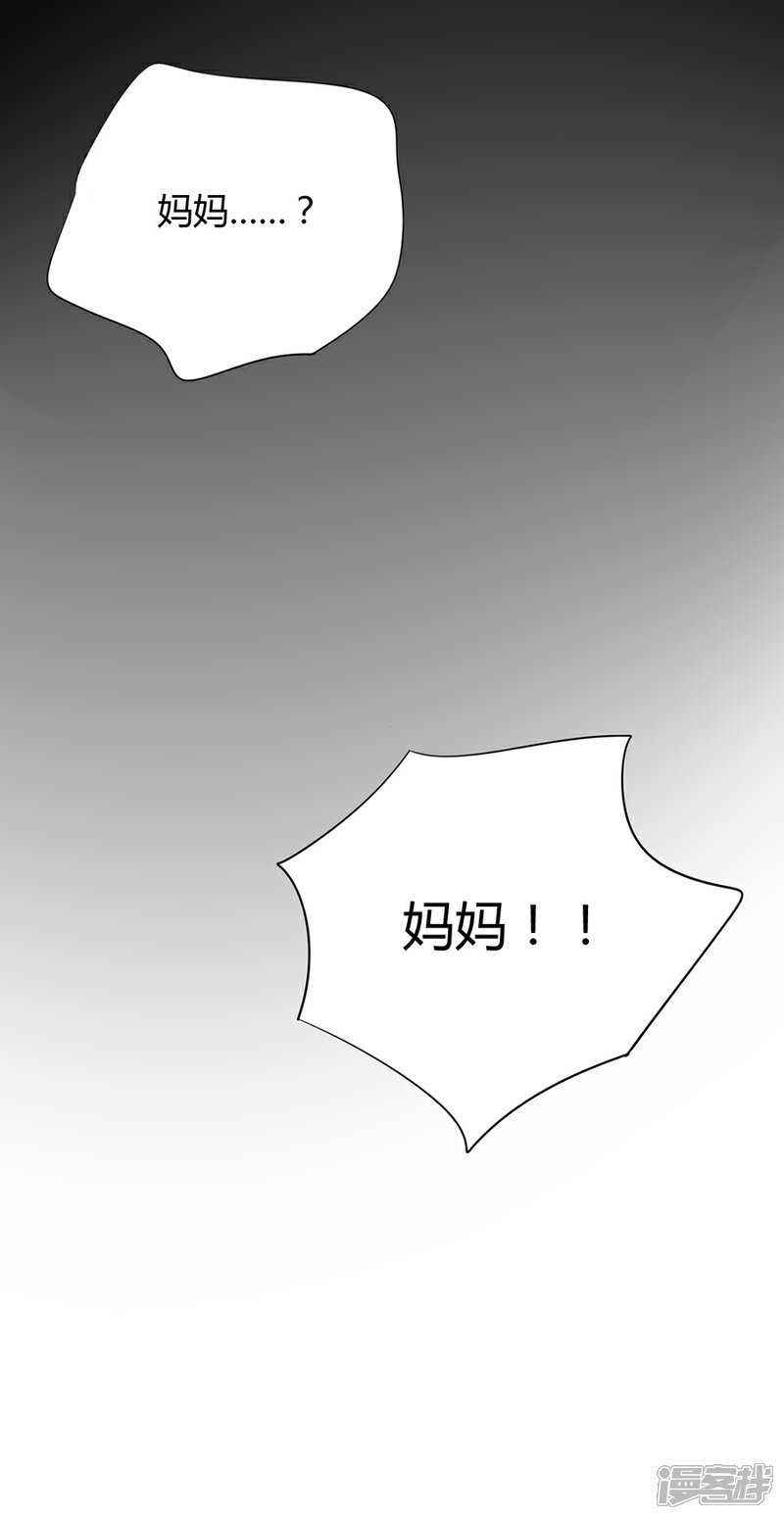 【落难千金的逆袭】漫画-（第47话 无可救药的女人）章节漫画下拉式图片-28.jpg
