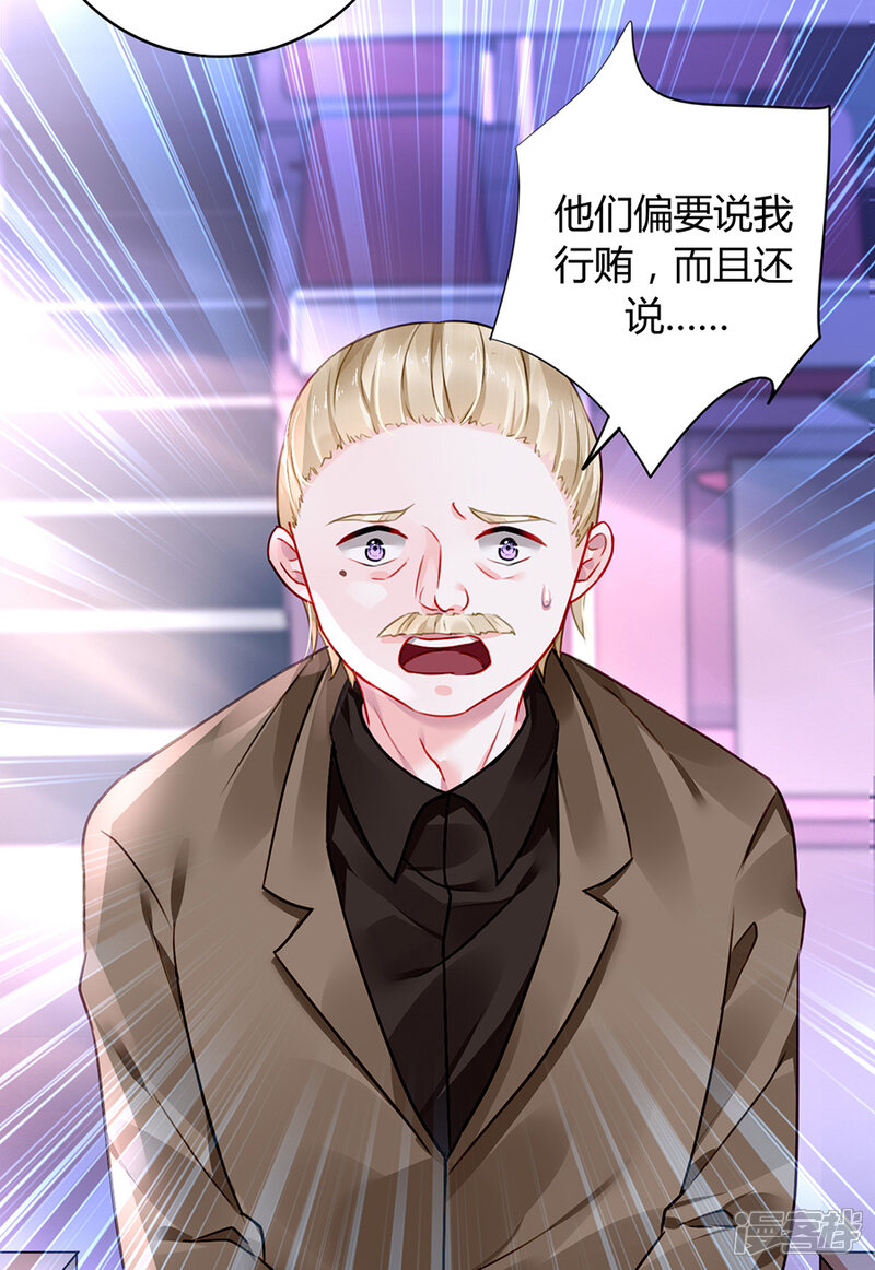 第78话 冷嘲热讽