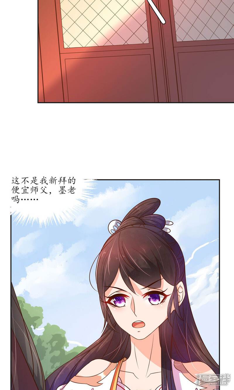 【王妃的婚后指南】漫画-（第82话 雪衣阁）章节漫画下拉式图片-8.jpg