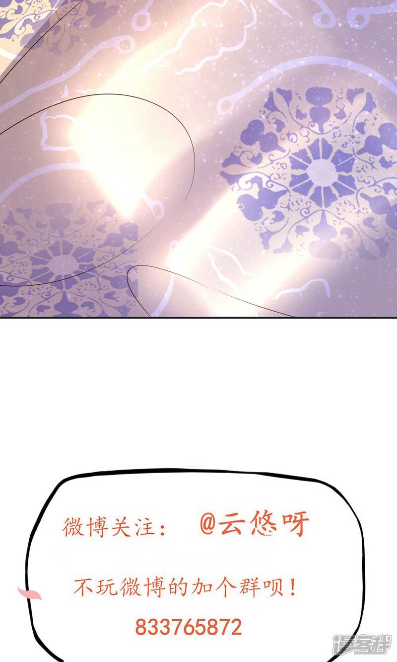 【王妃的婚后指南】漫画-（第82话 雪衣阁）章节漫画下拉式图片-14.jpg