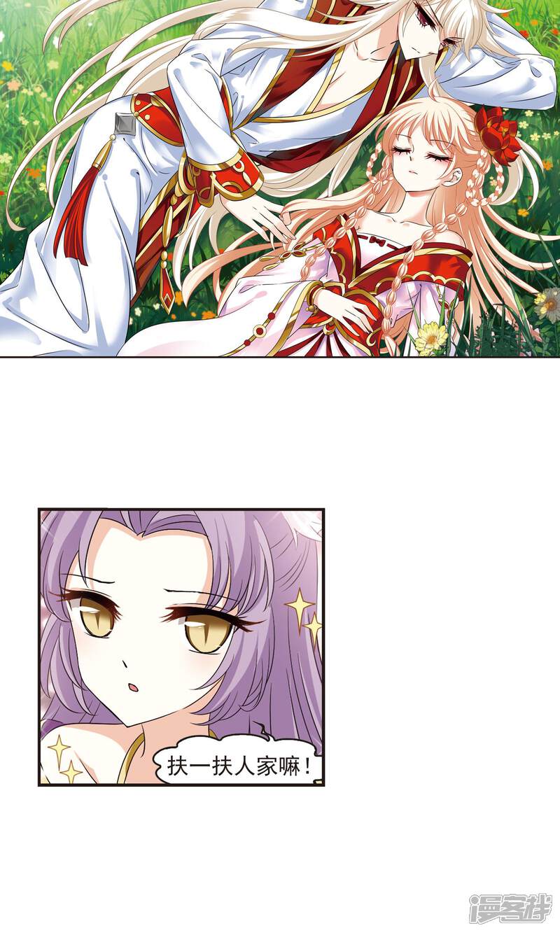 第345话大跌眼镜1-风起苍岚-松鼠200（第2张）