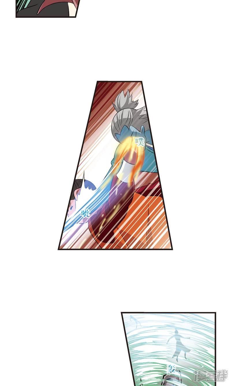 第345话大跌眼镜1-风起苍岚-松鼠200（第12张）