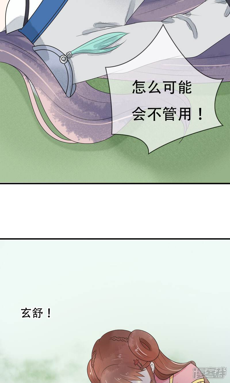 【三生石之忘生缘】漫画-（第19话 终于见到你）章节漫画下拉式图片-13.jpg