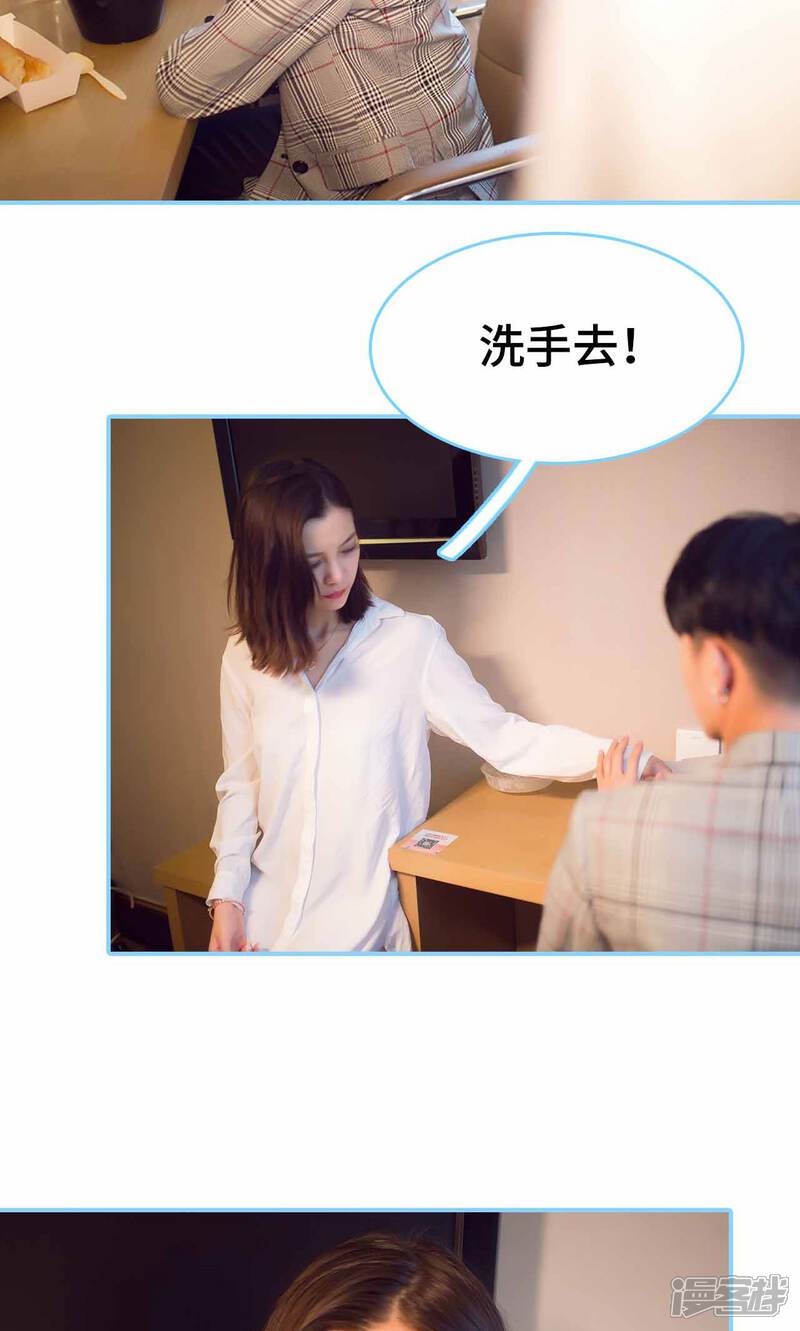 第29话-闪婚老公太能干-剧能玩（第5张）