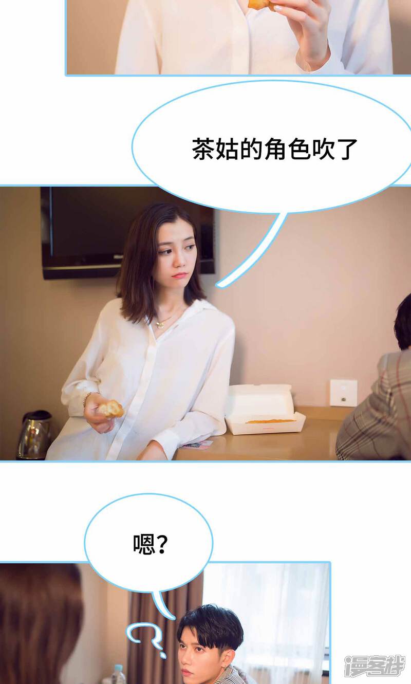 第29话-闪婚老公太能干-剧能玩（第9张）