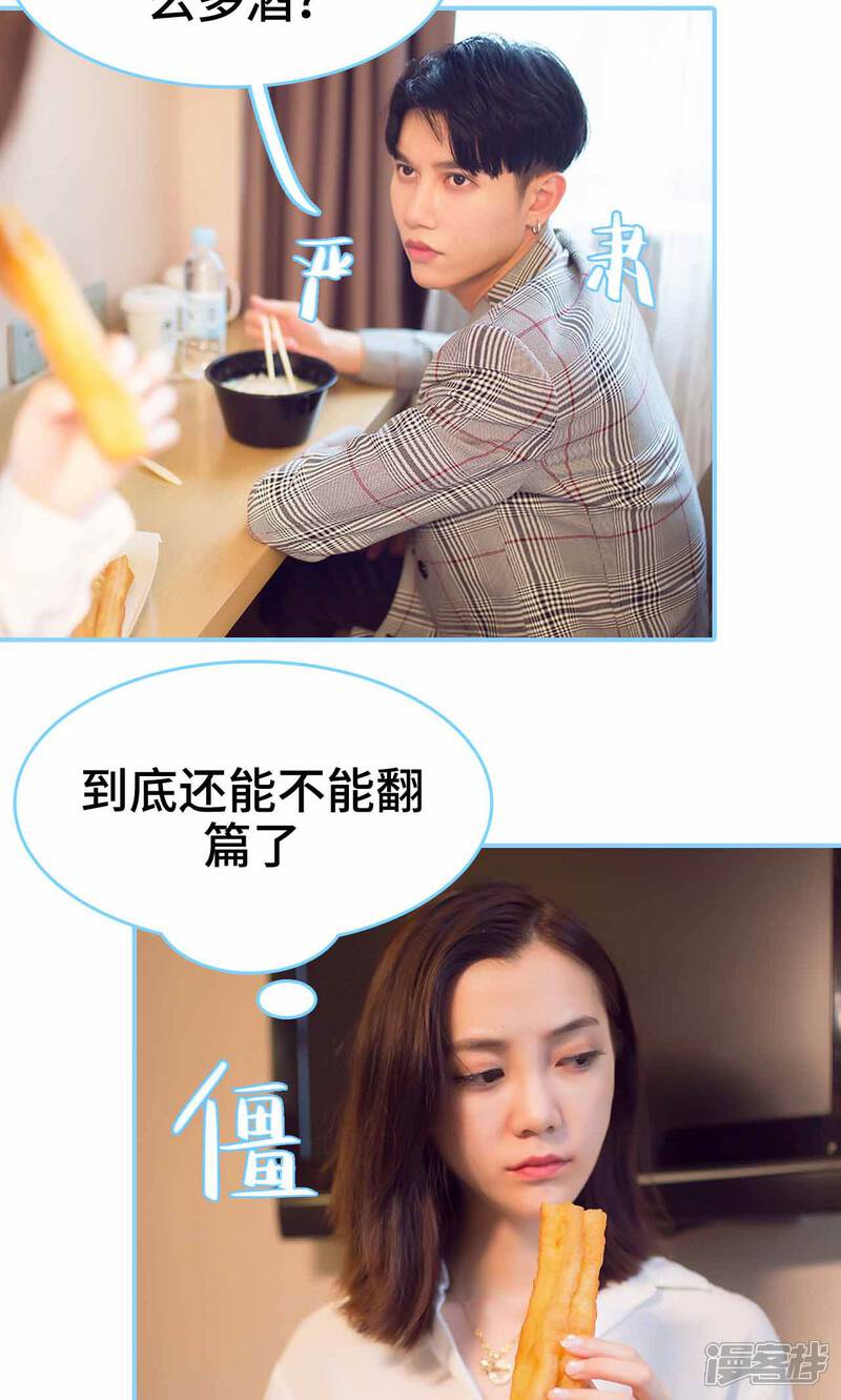 第29话-闪婚老公太能干-剧能玩（第8张）