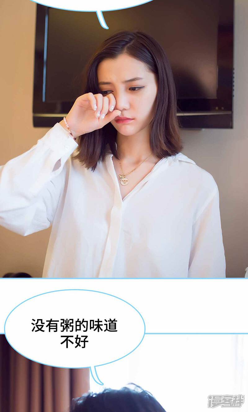 第29话-闪婚老公太能干-剧能玩（第12张）