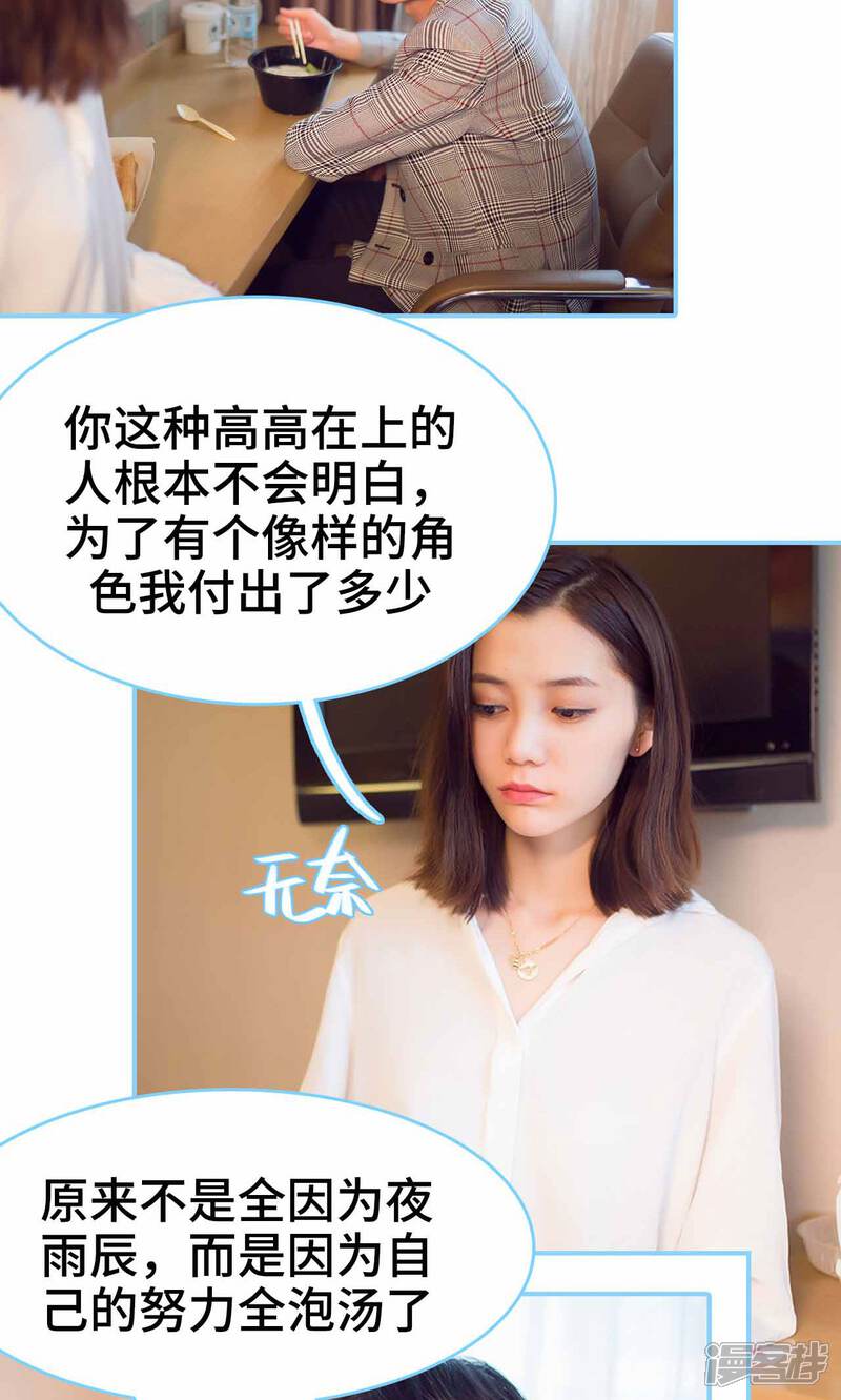 第29话-闪婚老公太能干-剧能玩（第10张）