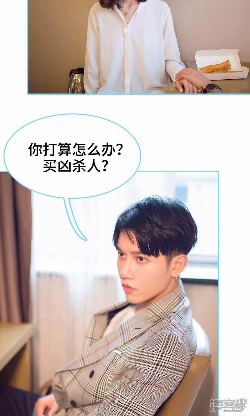 第29话-闪婚老公太能干-剧能玩（第14张）