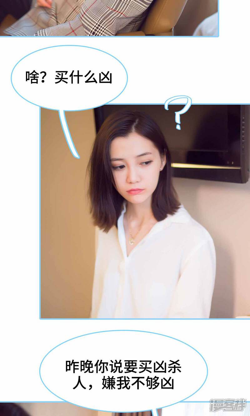 第29话-闪婚老公太能干-剧能玩（第15张）