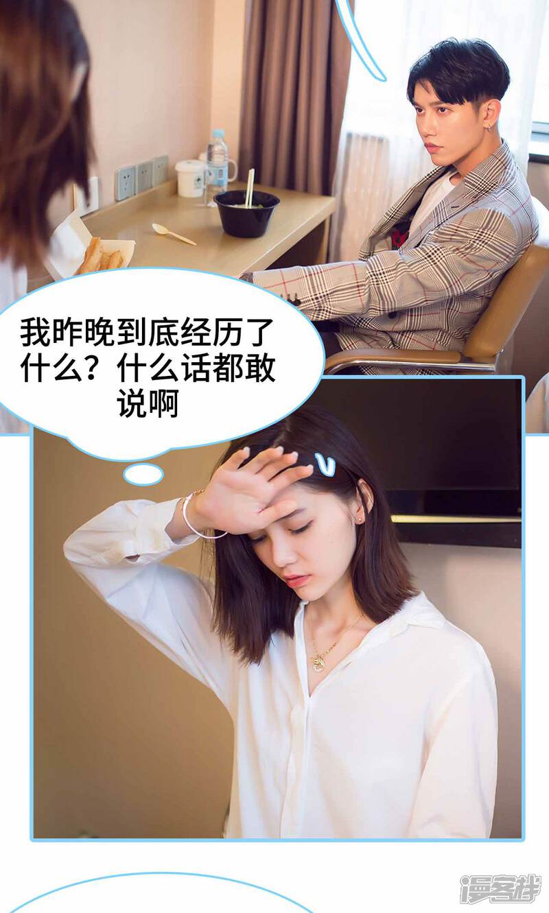 第29话-闪婚老公太能干-剧能玩（第16张）