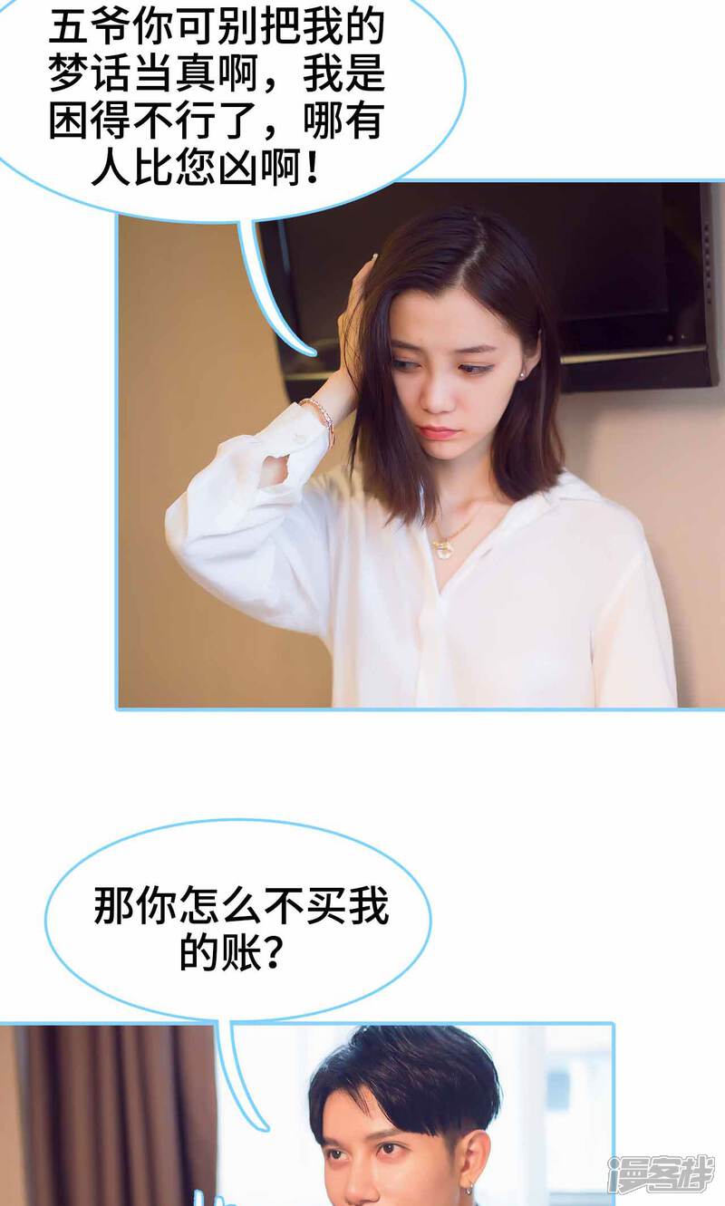 第29话-闪婚老公太能干-剧能玩（第17张）