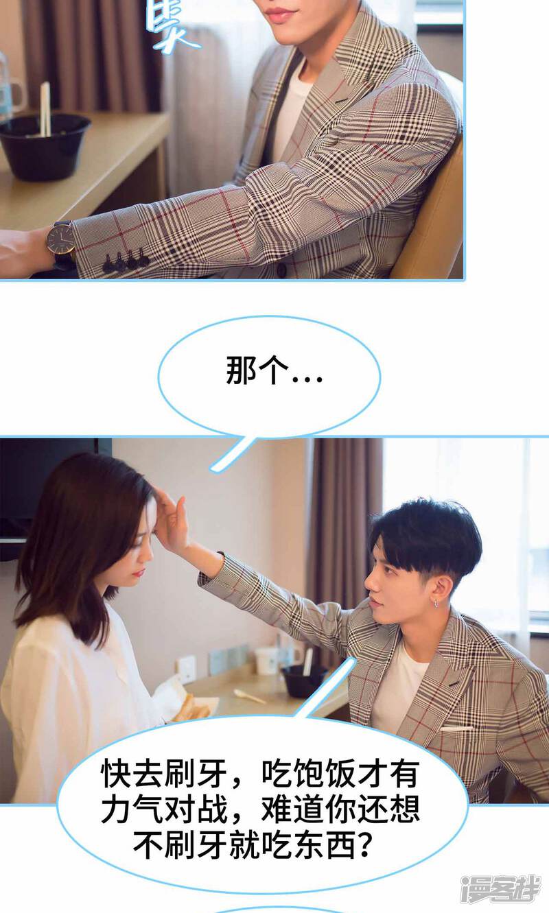 第29话-闪婚老公太能干-剧能玩（第18张）